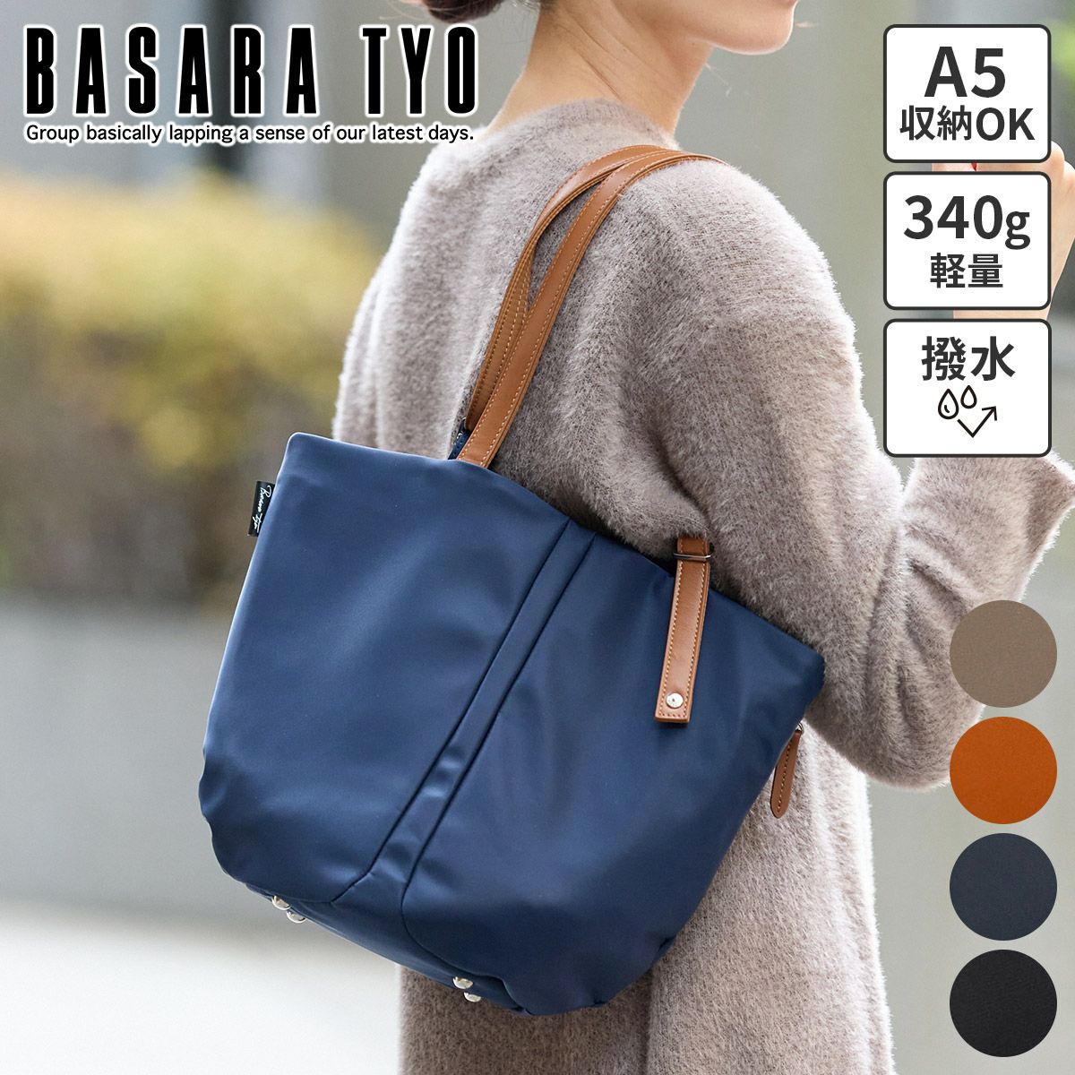 BASARA TYO バサラ デュケム トートバッグ 1415063