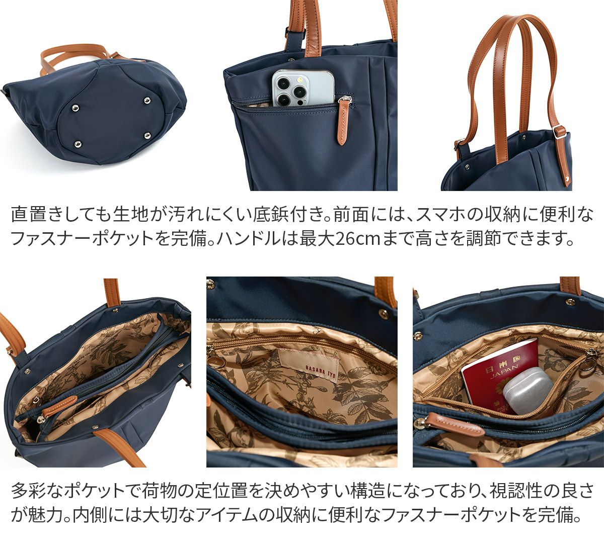 BASARA TYO バサラ デュケム トートバッグ 1415063