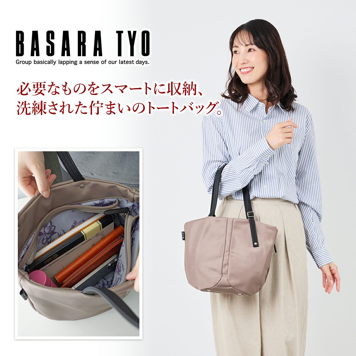BASARA TYO バサラ デュケム トートバッグ 1415063