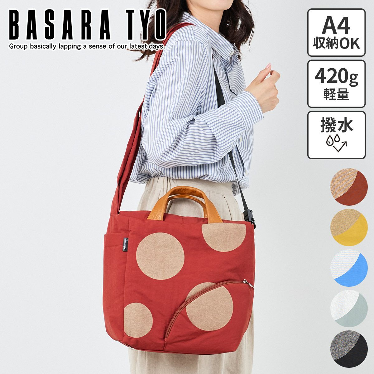 BASARA TYO バサラ ポア 2WAYショルダーバッグ 1414590