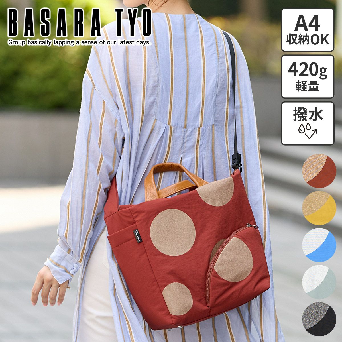 BASARA TYO バサラ ポア 2WAYショルダーバッグ 1414590
