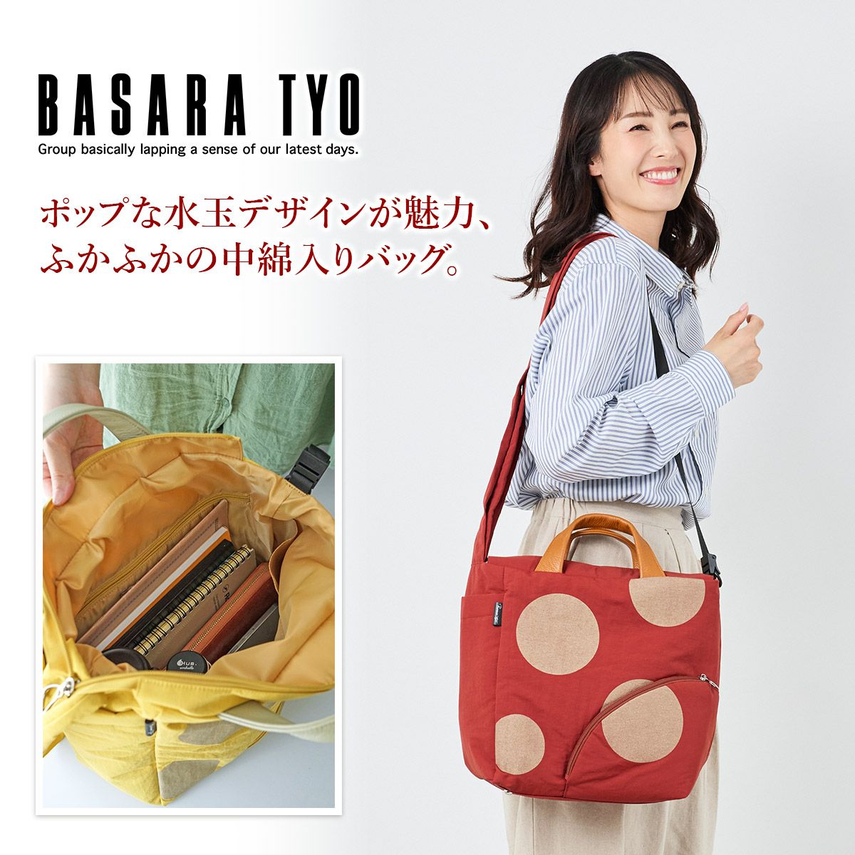 BASARA TYO バサラ ポア 2WAYショルダーバッグ 1414590