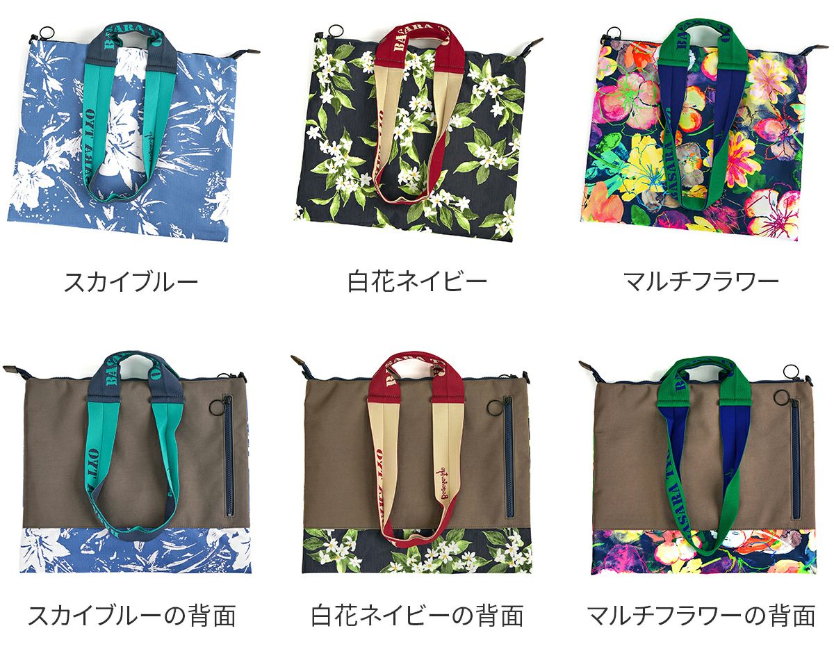 BASARA TYO バサラ テアン 2WAYトートバッグ 1414570