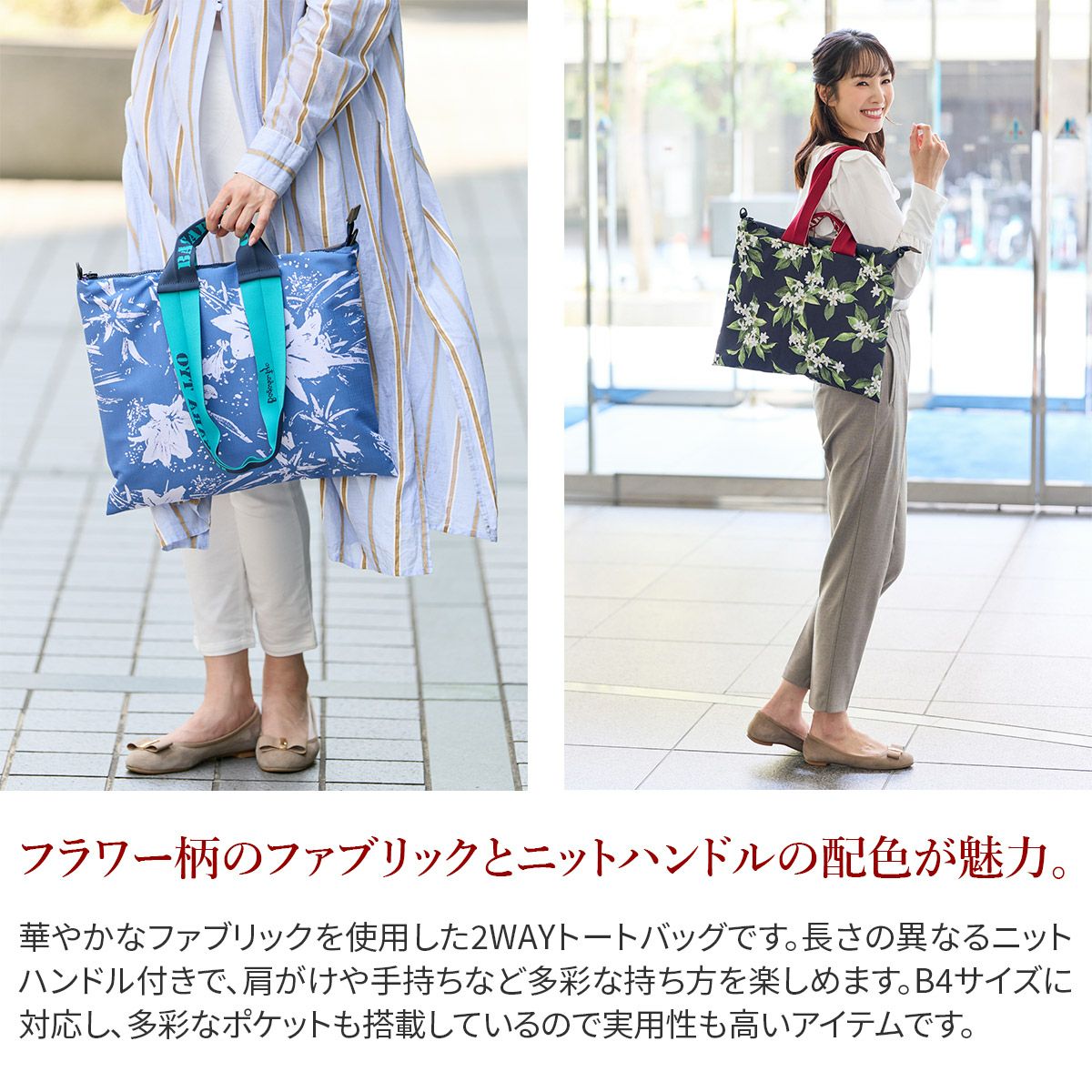 BASARA TYO バサラ テアン 2WAYトートバッグ 1414570