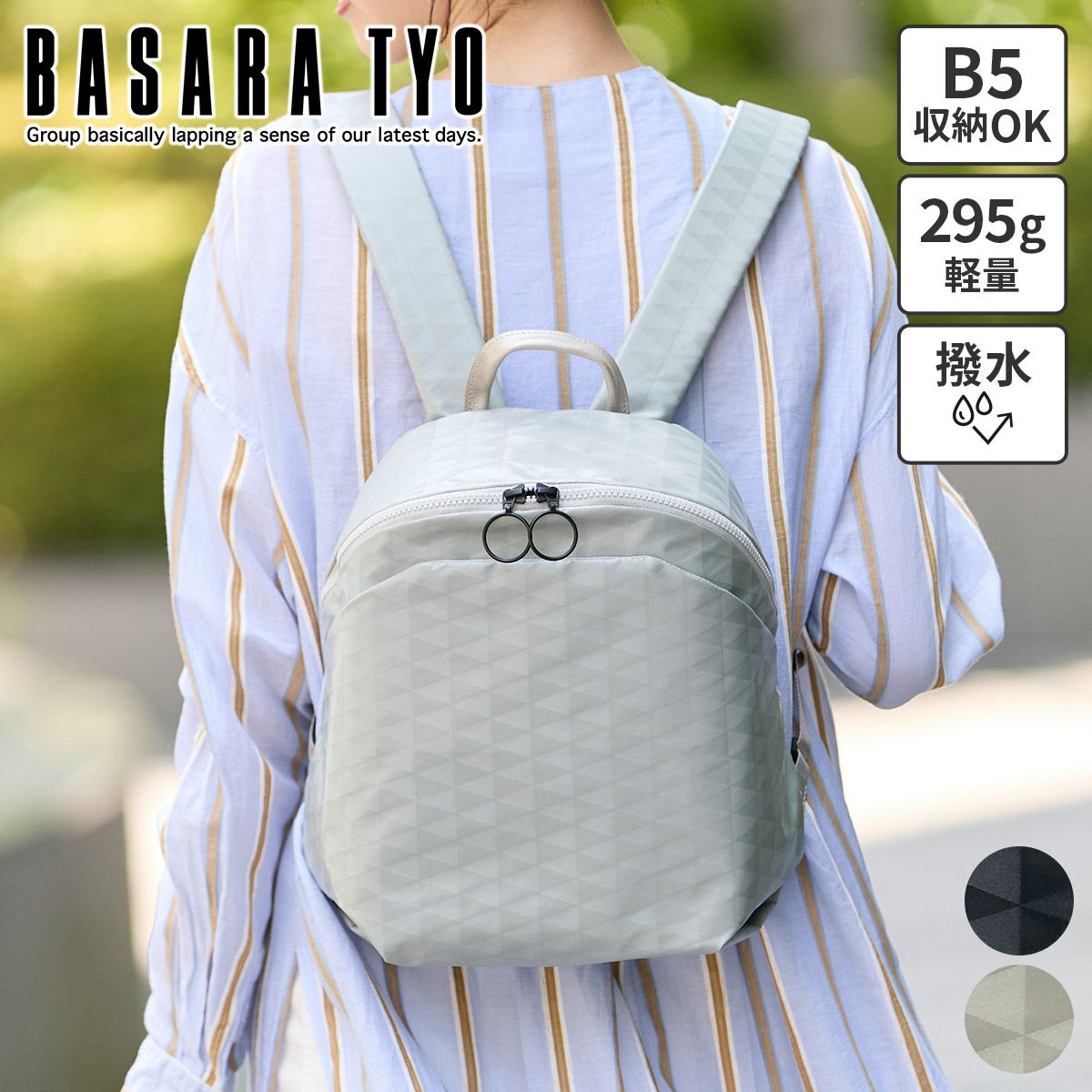 BASARA TYO バサラ スイウ リュック 1414554