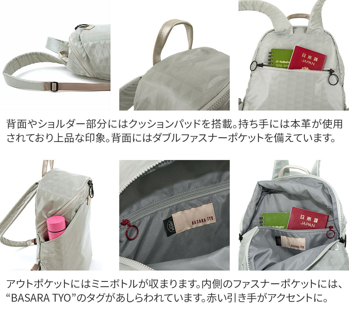 BASARA TYO バサラ スイウ リュック 1414554