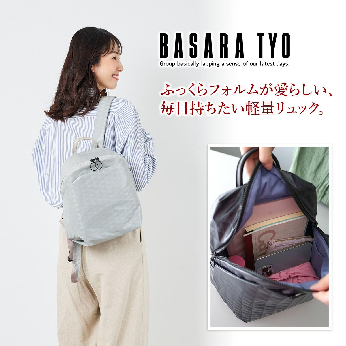 BASARA TYO バサラ スイウ リュック 1414554