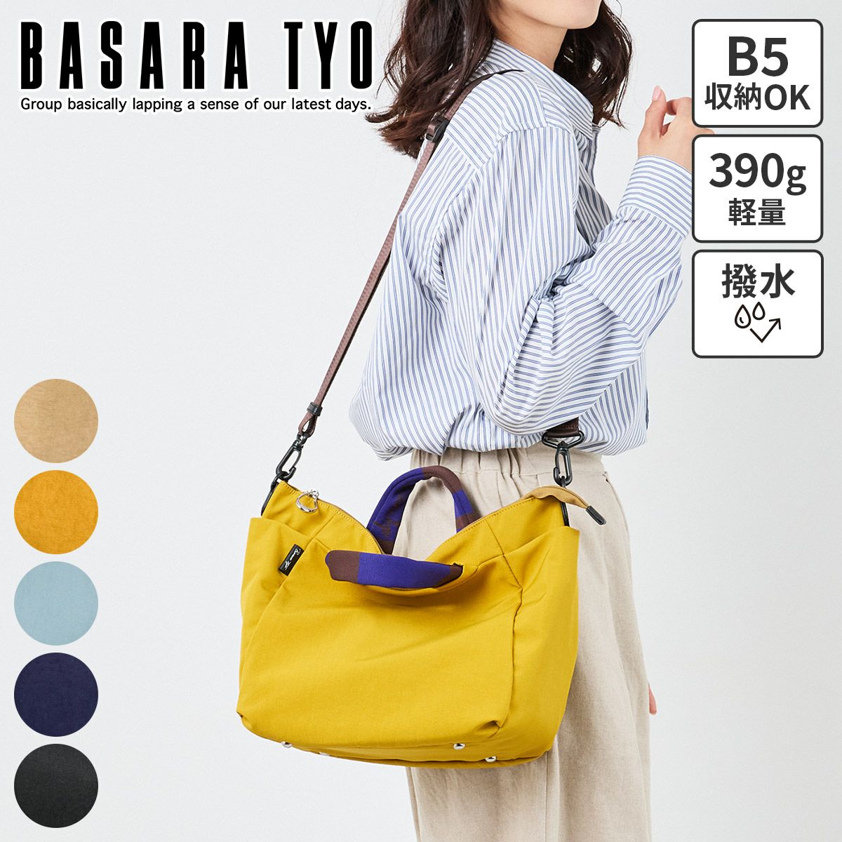 BASARA TYO バサラ プント 2WAYショルダーバッグ 1414531
