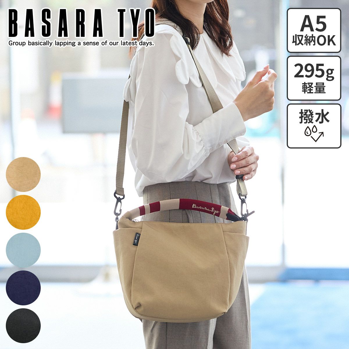 BASARA TYO バサラ プント 2WAYショルダーバッグ 1414530