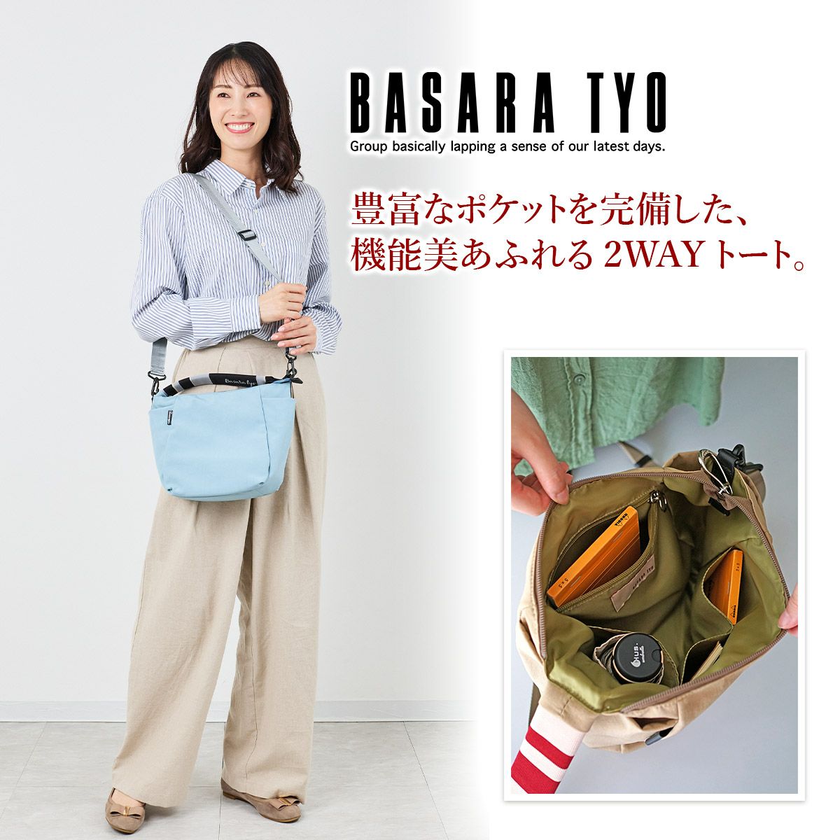 BASARA TYO バサラ プント 2WAYショルダーバッグ 1414530