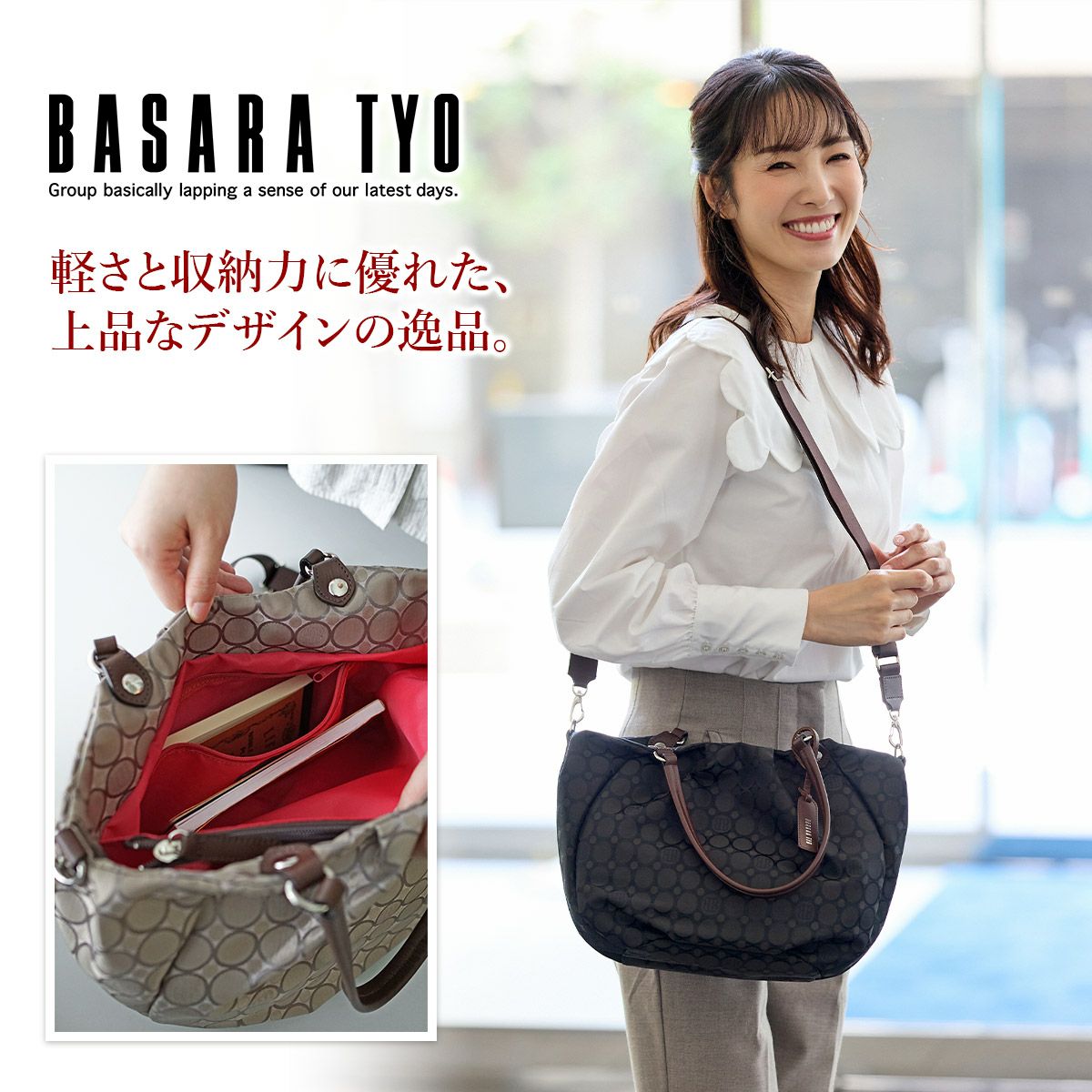 BASARA TYO バサラ ライフ 2WAYショルダーバッグ 1412672
