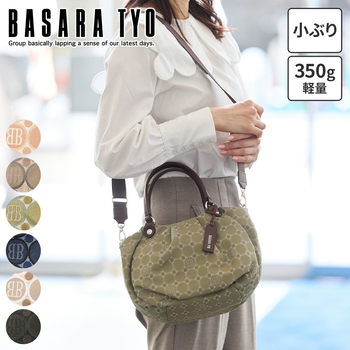 BASARA TYO バサラ ライフ 2WAYショルダーバッグ 1412664