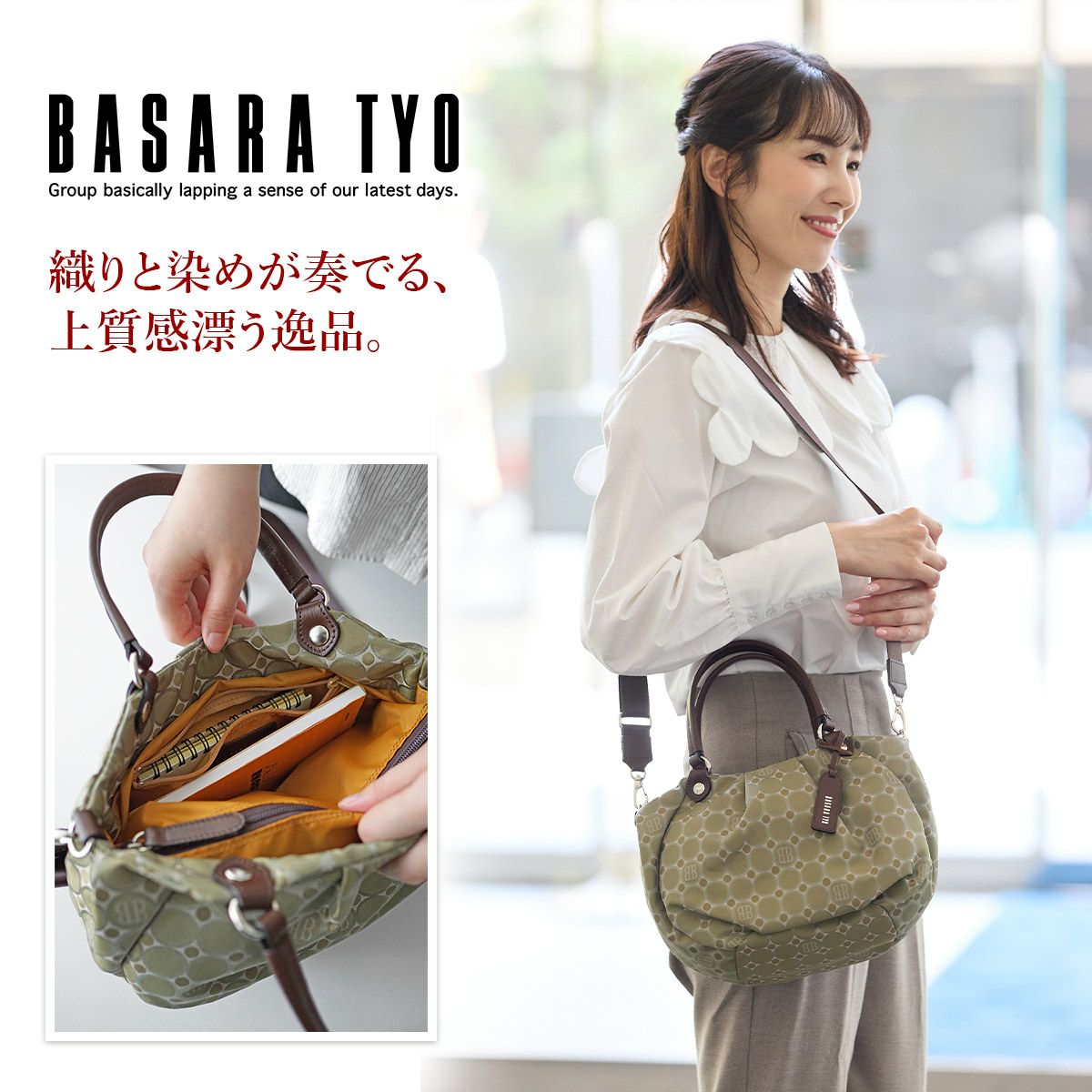 BASARA TYO バサラ ライフ 2WAYショルダーバッグ 1412664