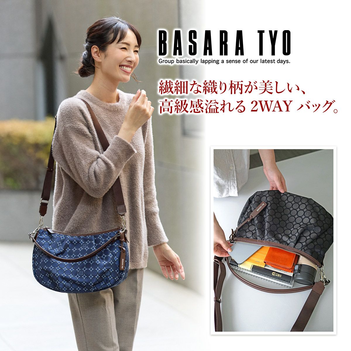 BASARA TYO バサラ ライフ 2WAYショルダーバッグ 1412663