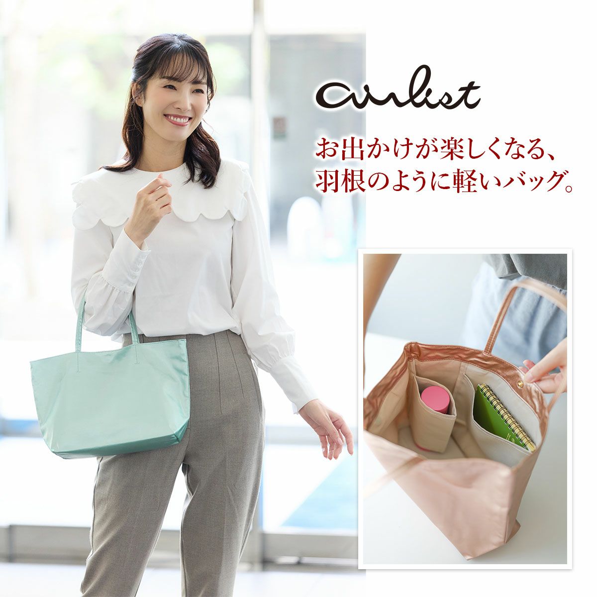 airlist エアリスト FEATHER フェザー トートバッグS 25078