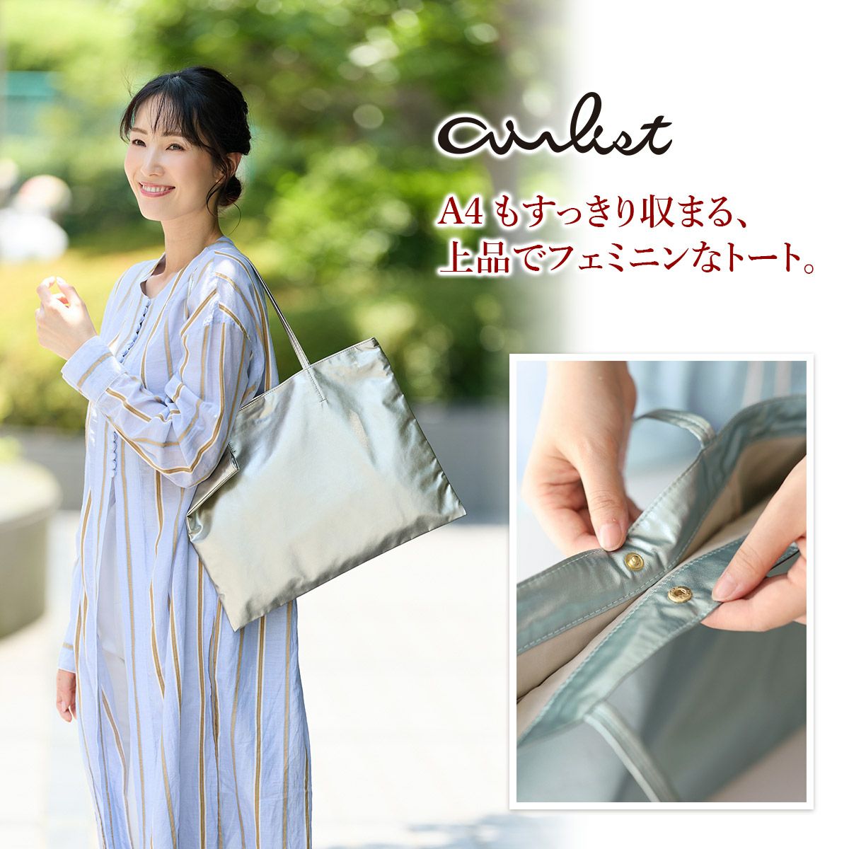 airlist エアリスト FEATHER フェザー トートバッグ 25076