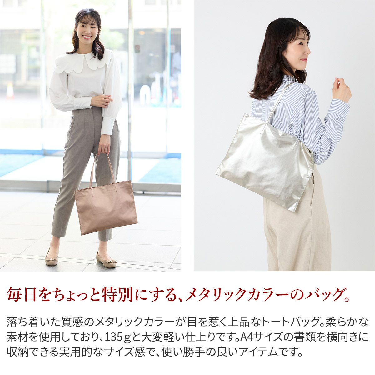 airlist エアリスト FEATHER フェザー トートバッグ 25076