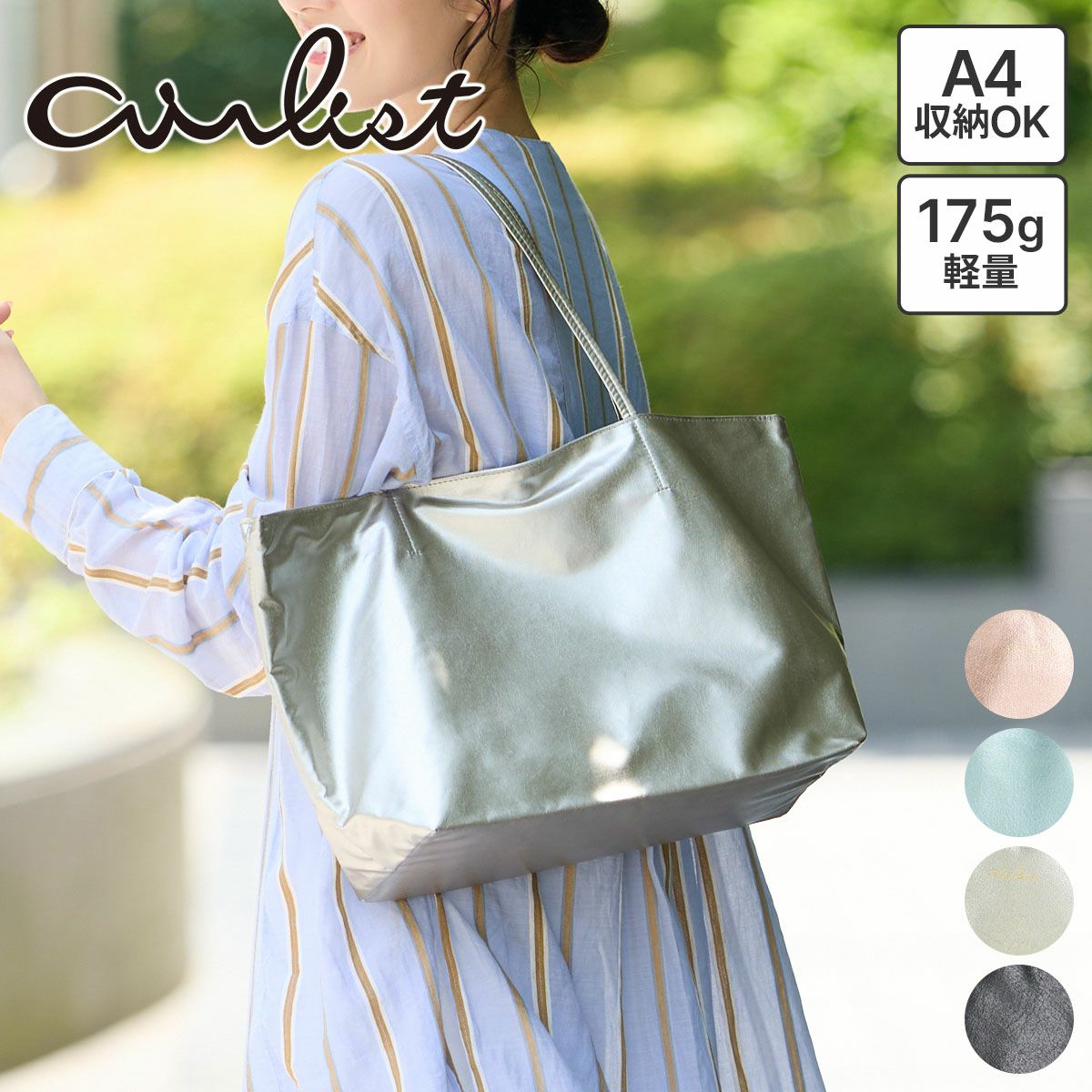 airlist エアリスト FEATHER フェザー トートバッグM 25075