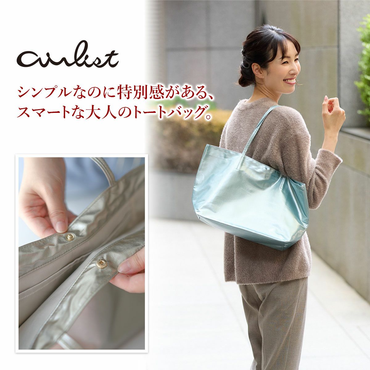 airlist エアリスト FEATHER フェザー トートバッグM 25075