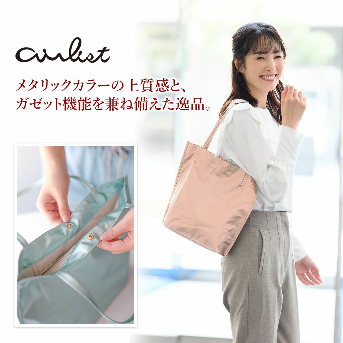 airlist エアリスト FEATHER フェザー トートバッグ 24828