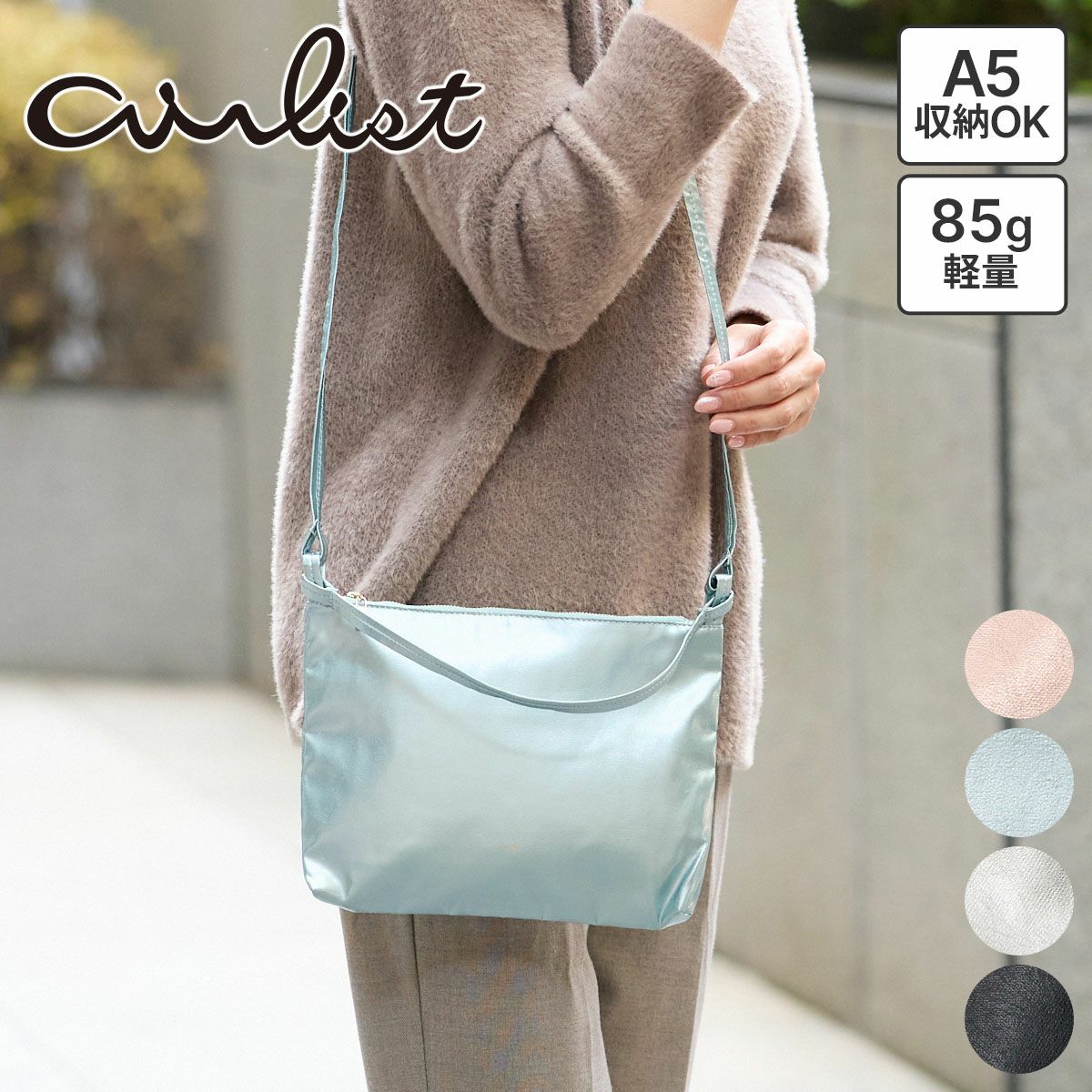 airlist エアリスト FEATHER フェザー 2WAYショルダーバッグS 24827