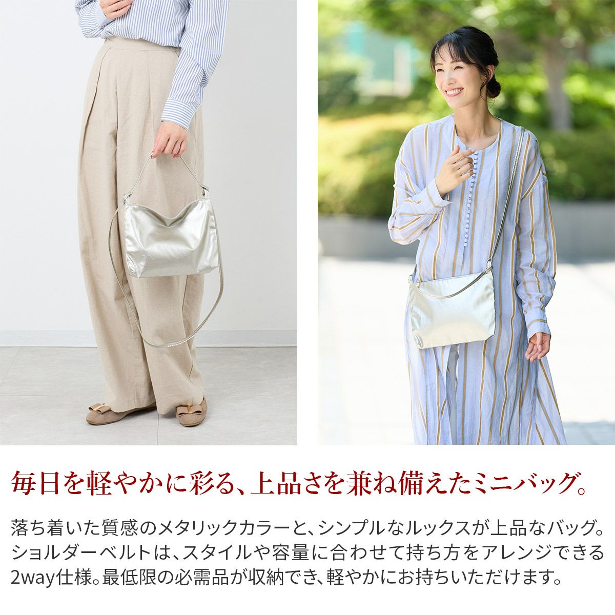 airlist エアリスト FEATHER フェザー 2WAYショルダーバッグS 24827