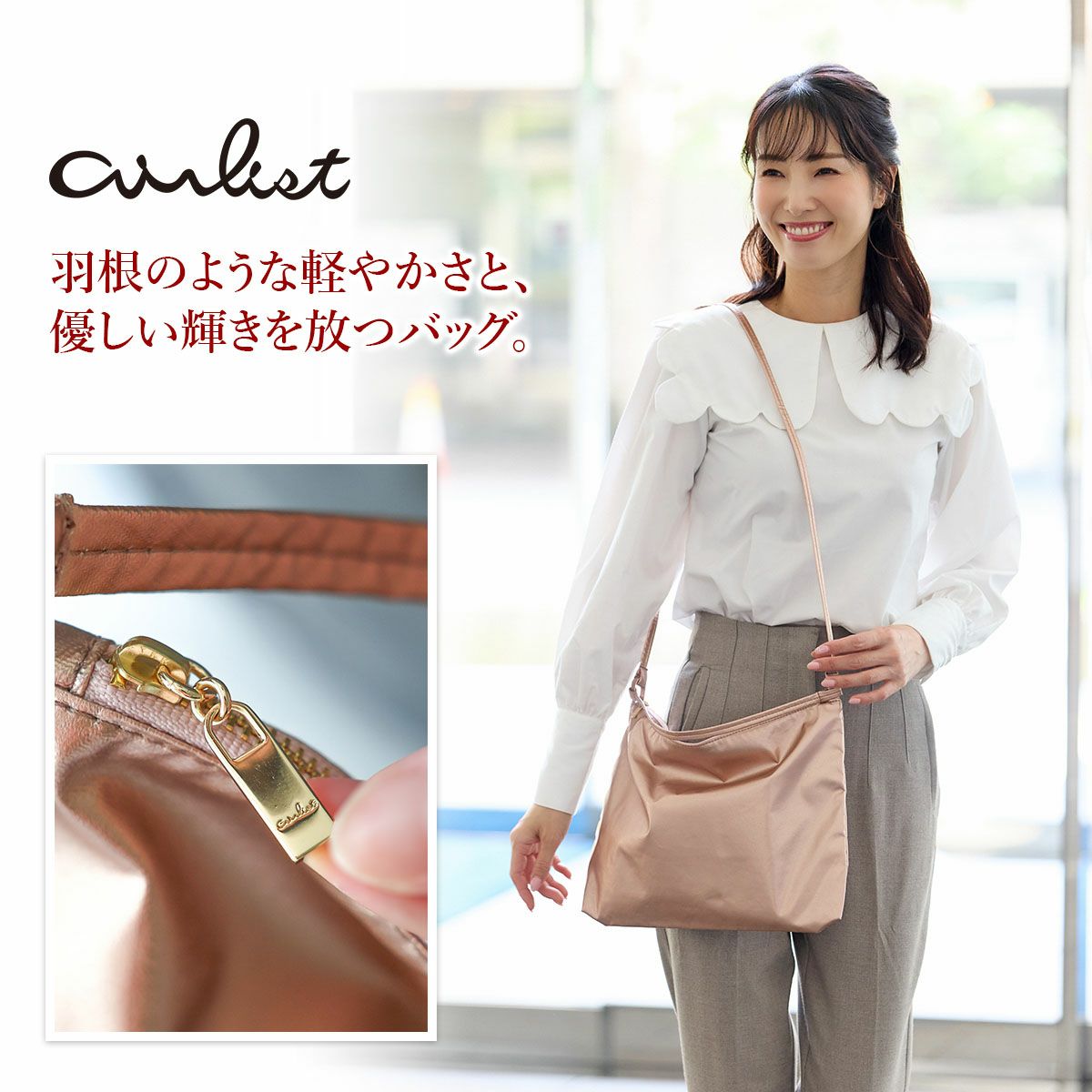 airlist エアリスト FEATHER フェザー 2WAYショルダーバッグM 24826