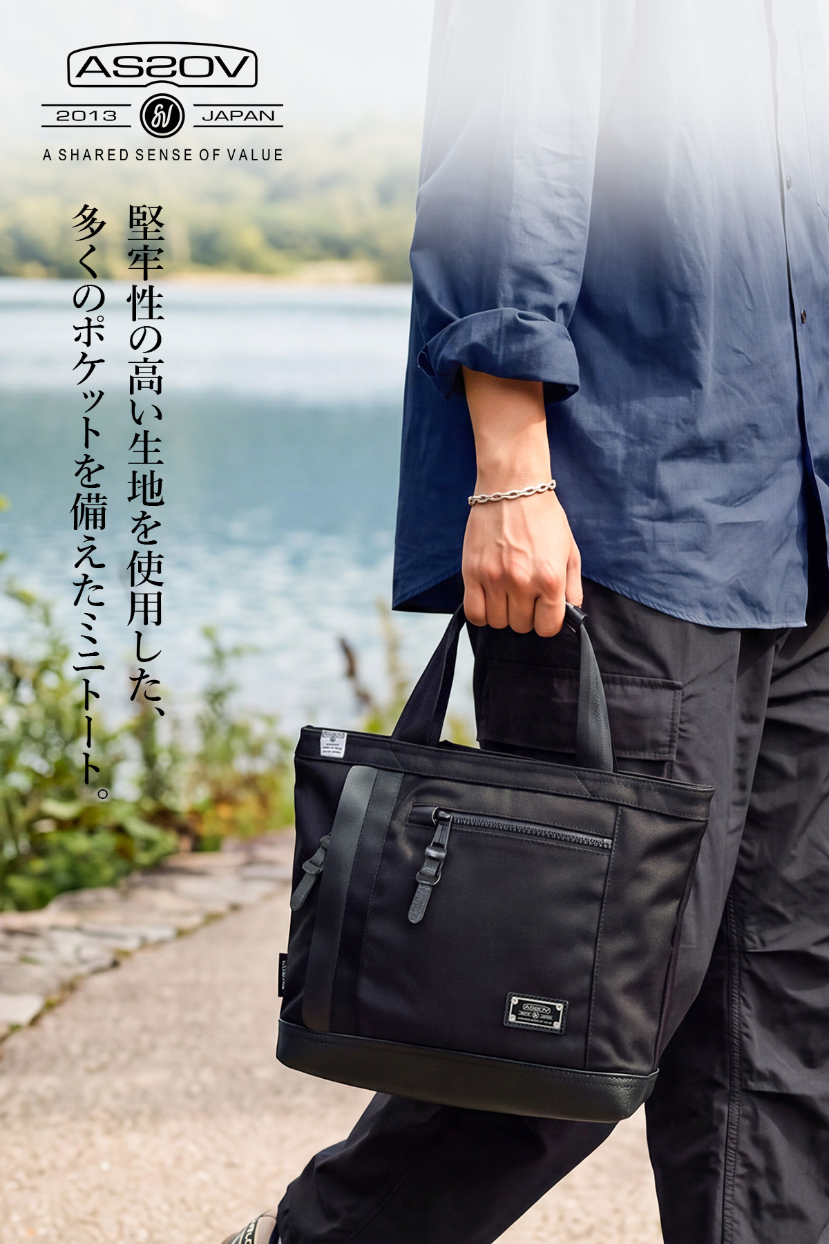 AS2OV アッソブ EXCLUSIVE BALLISTIC NYLON バリスティックナイロン トートS 061322