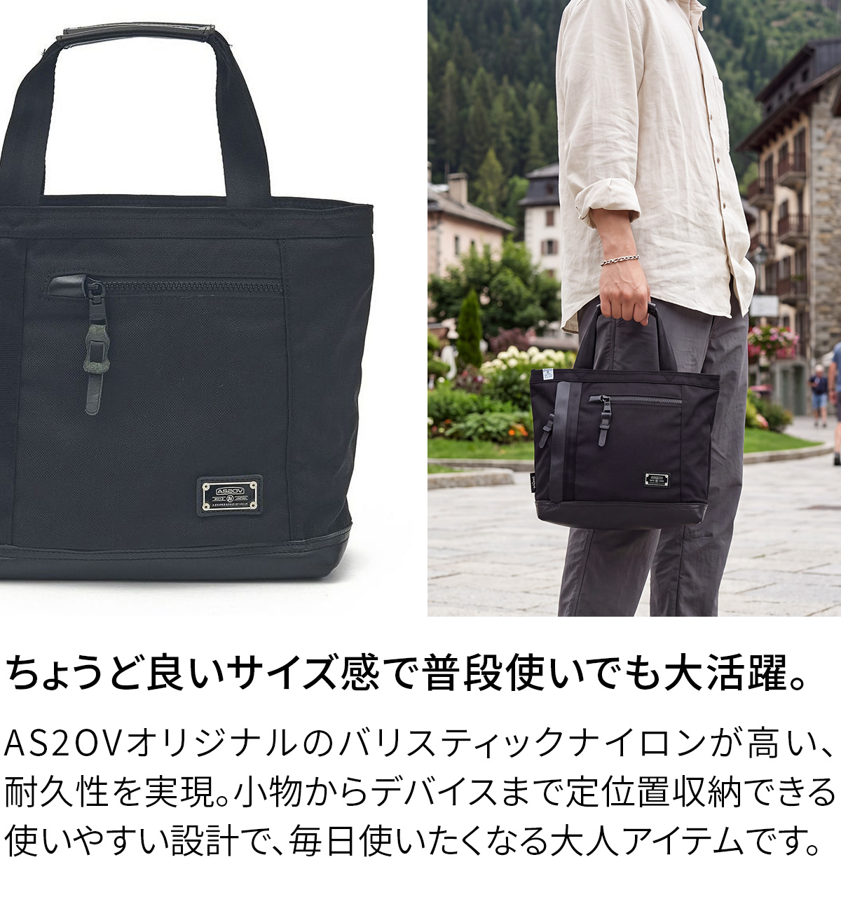 AS2OV アッソブ EXCLUSIVE BALLISTIC NYLON バリスティックナイロン トートS 061322