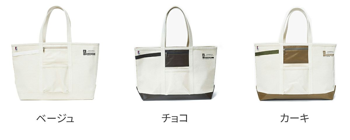 AS2OV アッソブ ALBERTON アルバートン キャンバストート S 181902