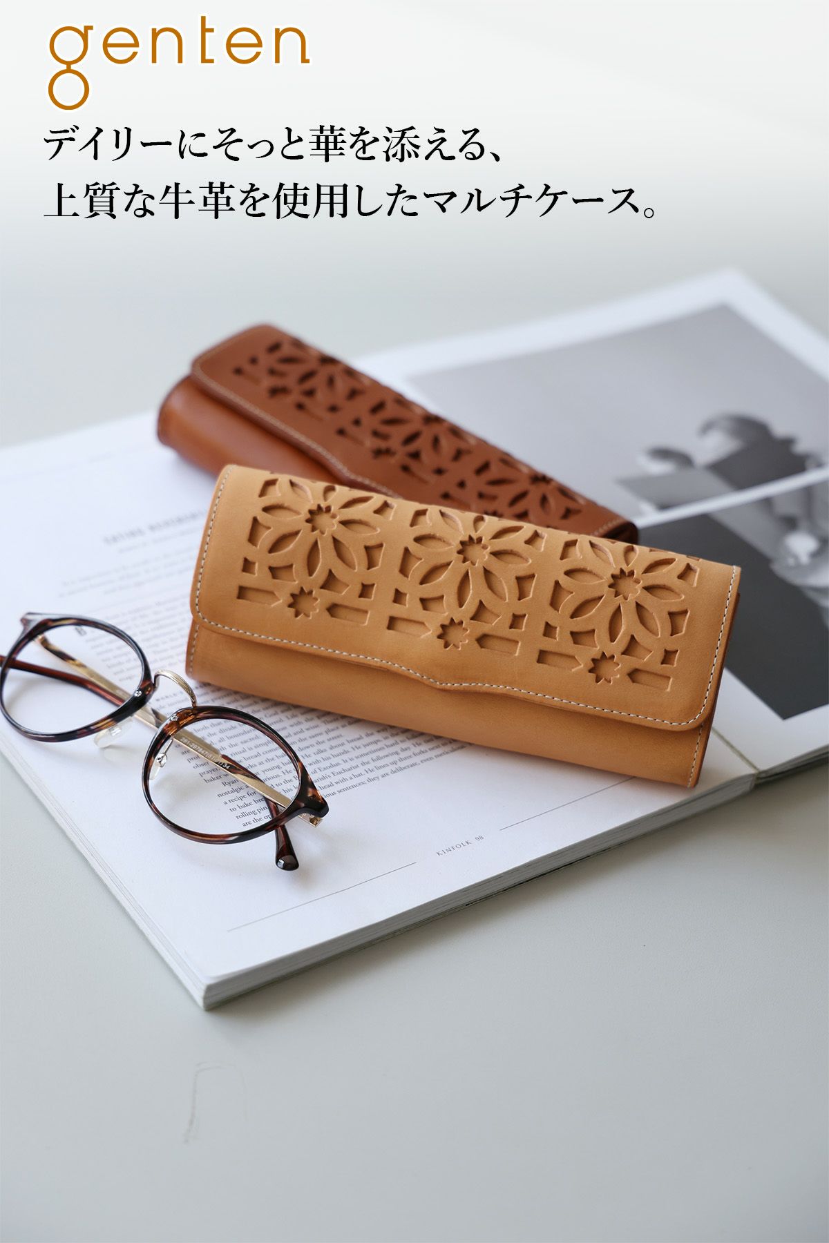 genten ゲンテン cut work カットワーク マルチケース 44252（31634）