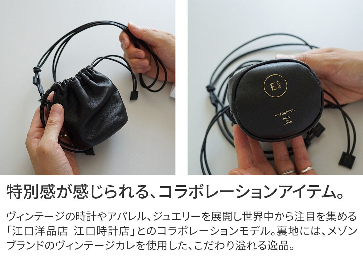 HERGOPOCH エルゴポック 20thアニバーサリーシリーズ HERGOPOCH×江口洋品店 江口時計店 ミニポーチ ECW-MDP