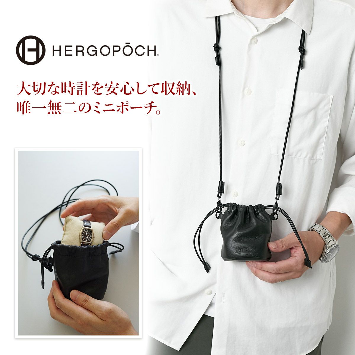 HERGOPOCH エルゴポック 20thアニバーサリーシリーズ HERGOPOCH×江口洋品店 江口時計店 ミニポーチ ECW-MDP