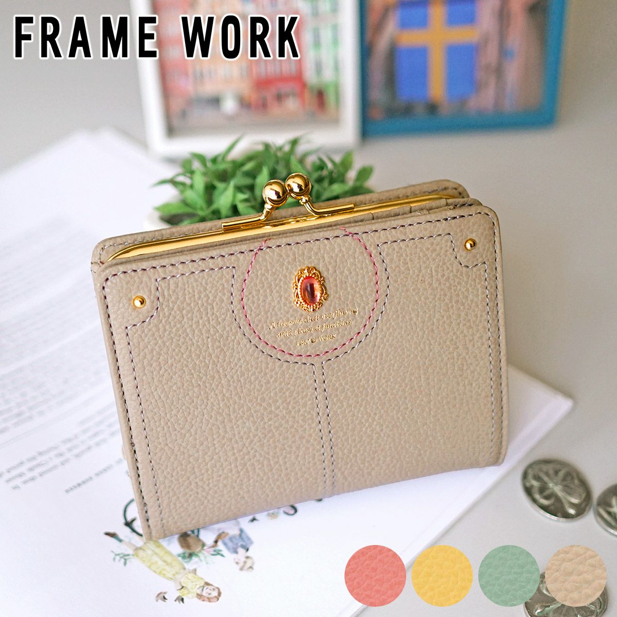 FRAME WORK フレームワーク リトス 小銭入れ付き二つ折り財布 0045071