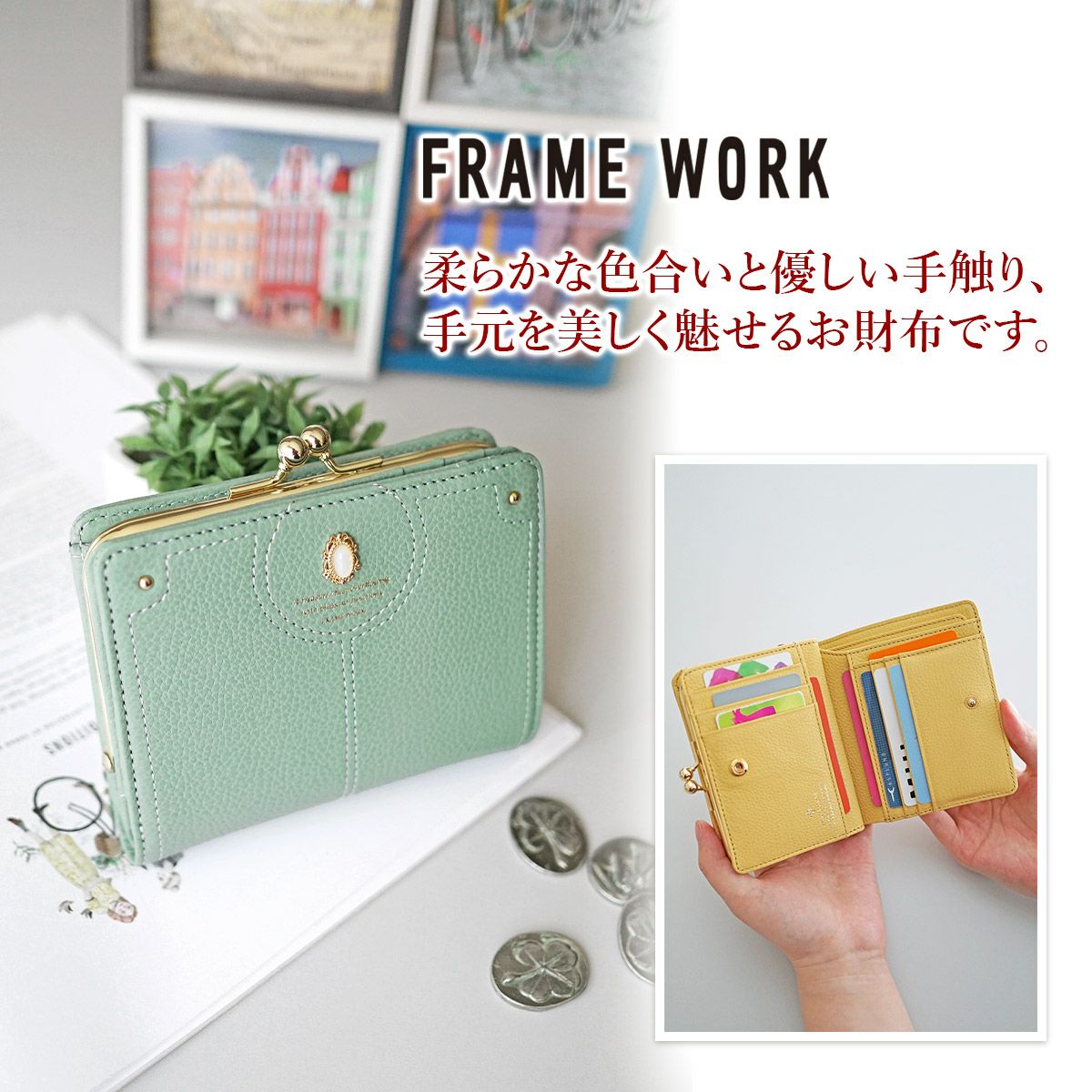 FRAME WORK フレームワーク リトス 小銭入れ付き二つ折り財布 0045071
