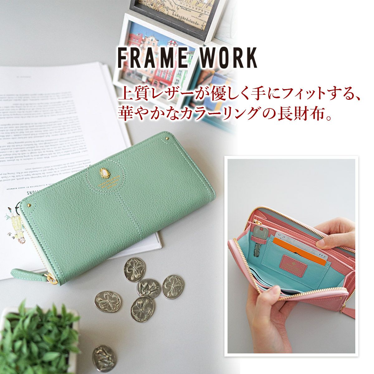 FRAME WORK フレームワーク リトス 小銭入れ付き長財布（ラウンドファスナー式 ） 0045073