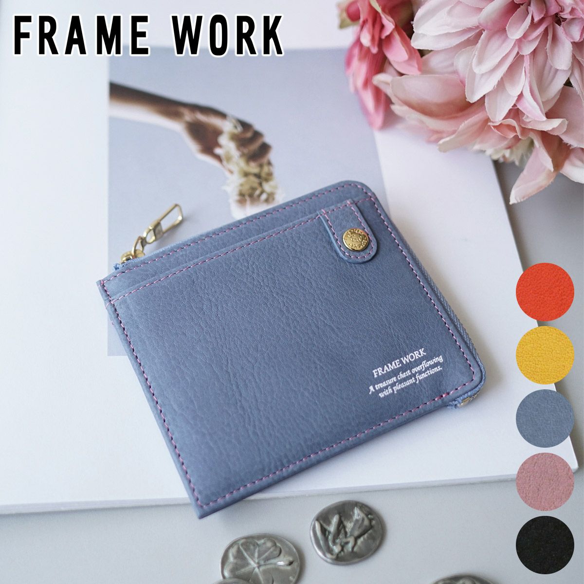 FRAME WORK フレームワーク シアー 小銭入れ付き財布 0045080