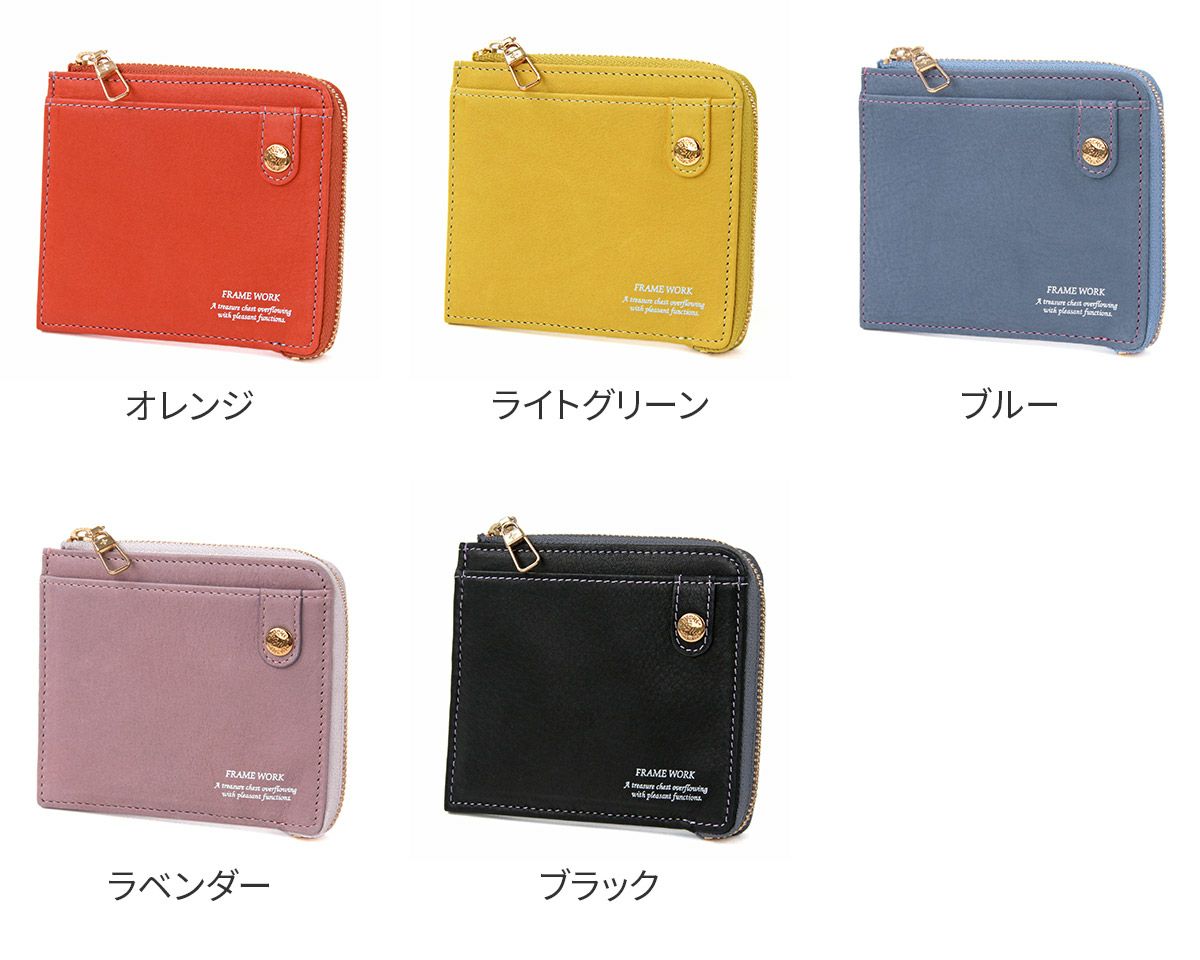 FRAME WORK フレームワーク シアー 小銭入れ付き財布 0045080