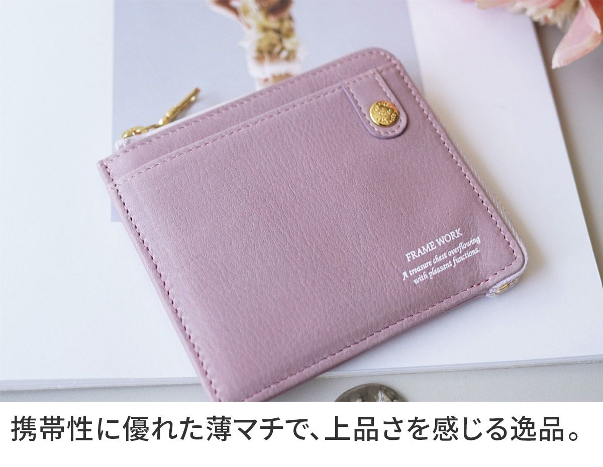 FRAME WORK フレームワーク シアー 小銭入れ付き財布 0045080