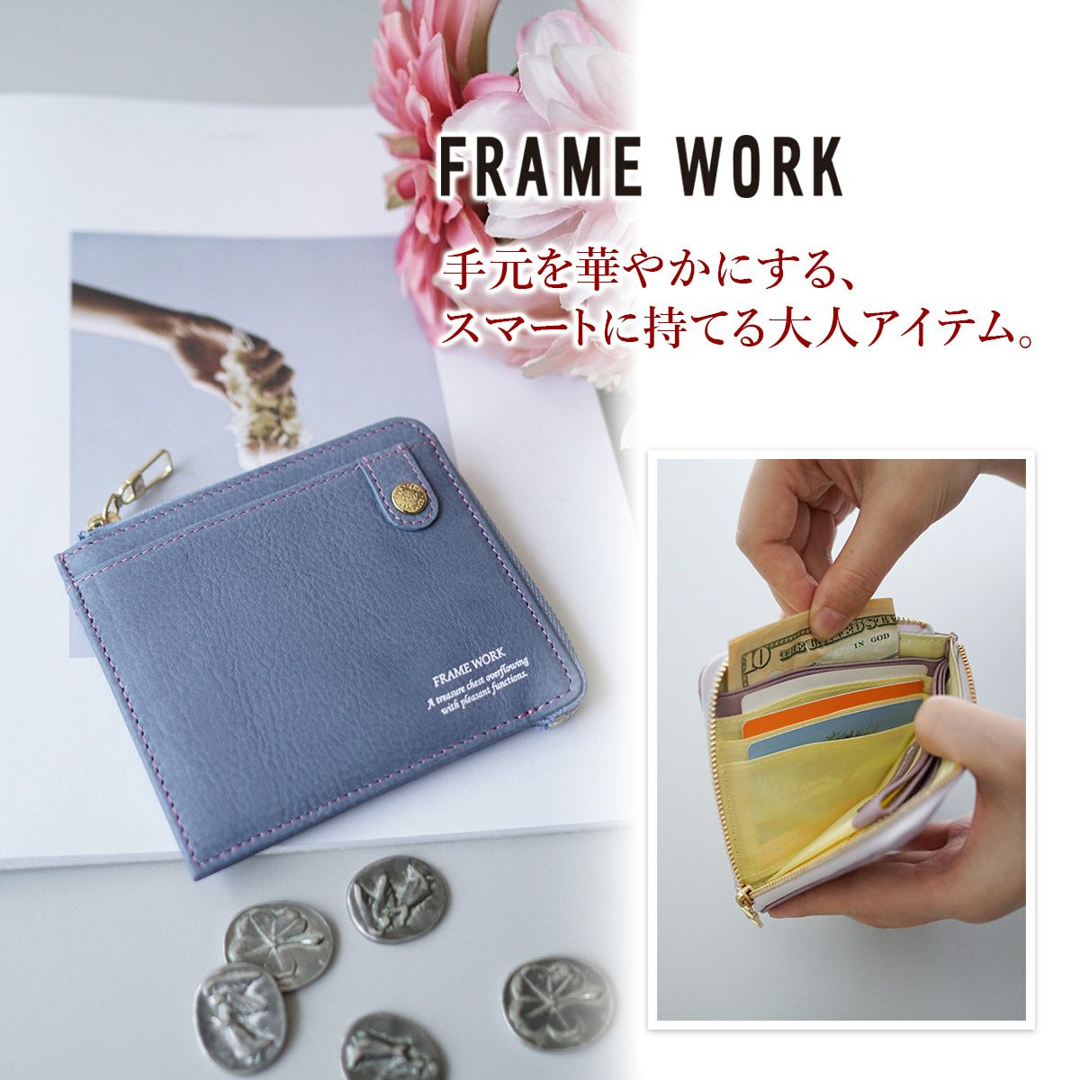 FRAME WORK フレームワーク シアー 小銭入れ付き財布 0045080