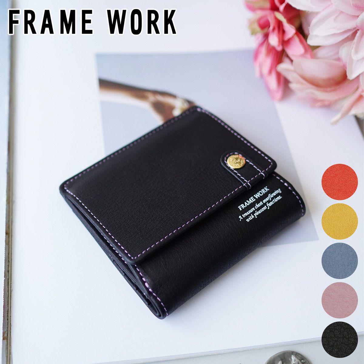 FRAME WORK フレームワーク シアー 小銭入れ付き二つ折り財布 0045081