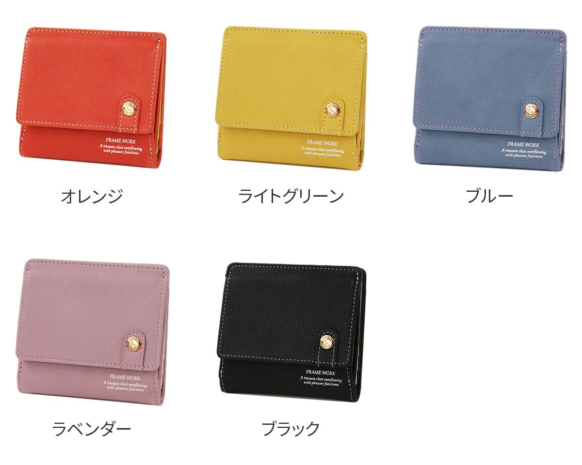 FRAME WORK フレームワーク シアー 小銭入れ付き二つ折り財布 0045081