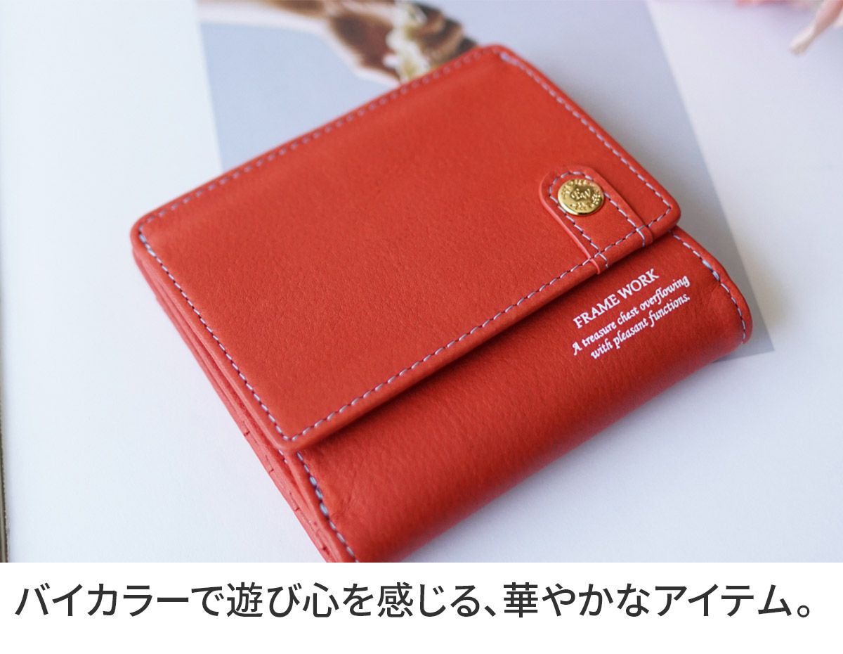 FRAME WORK フレームワーク シアー 小銭入れ付き二つ折り財布 0045081