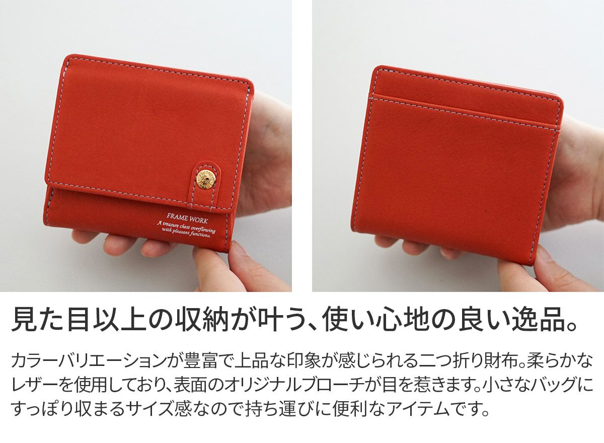 FRAME WORK フレームワーク シアー 小銭入れ付き二つ折り財布 0045081