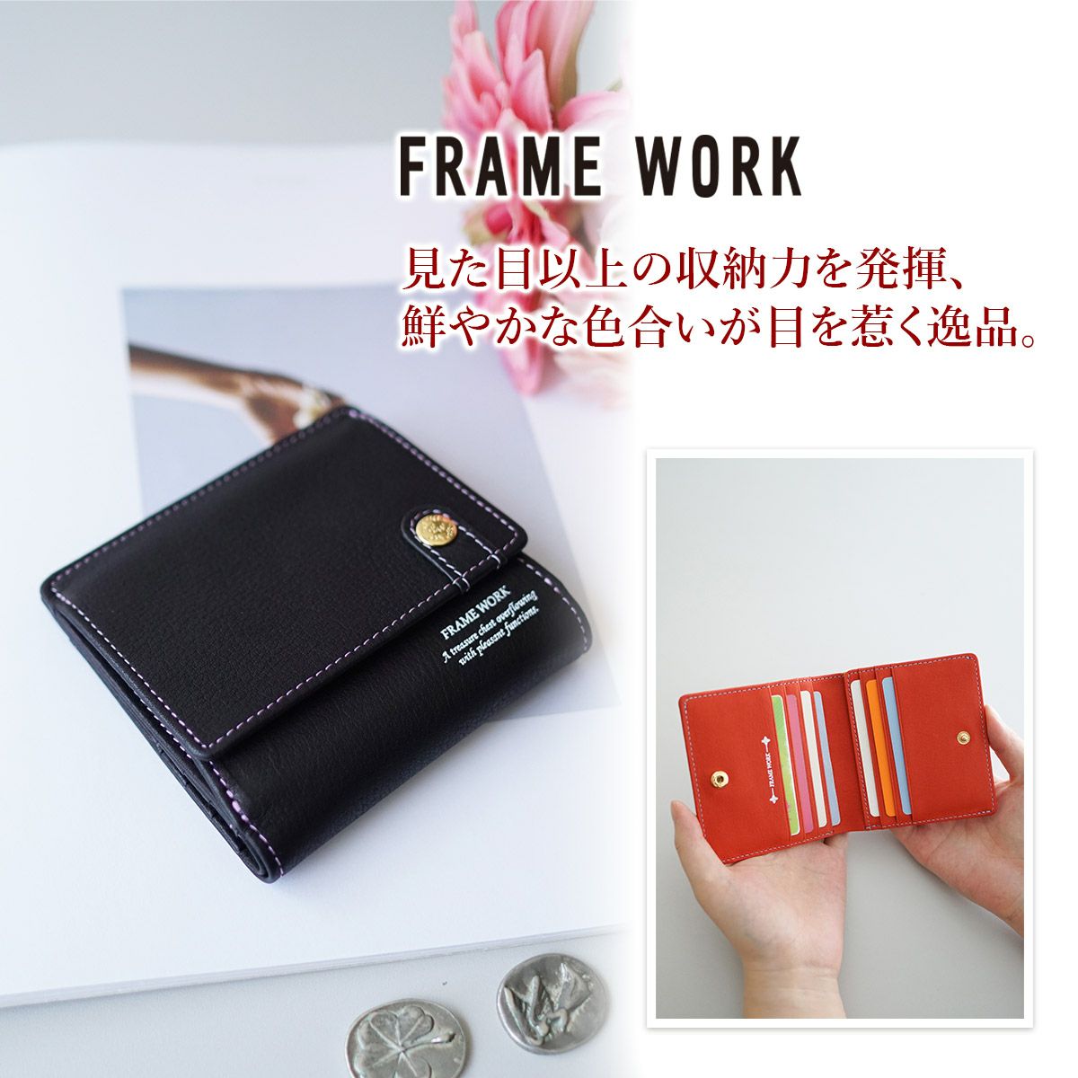 FRAME WORK フレームワーク シアー 小銭入れ付き二つ折り財布 0045081