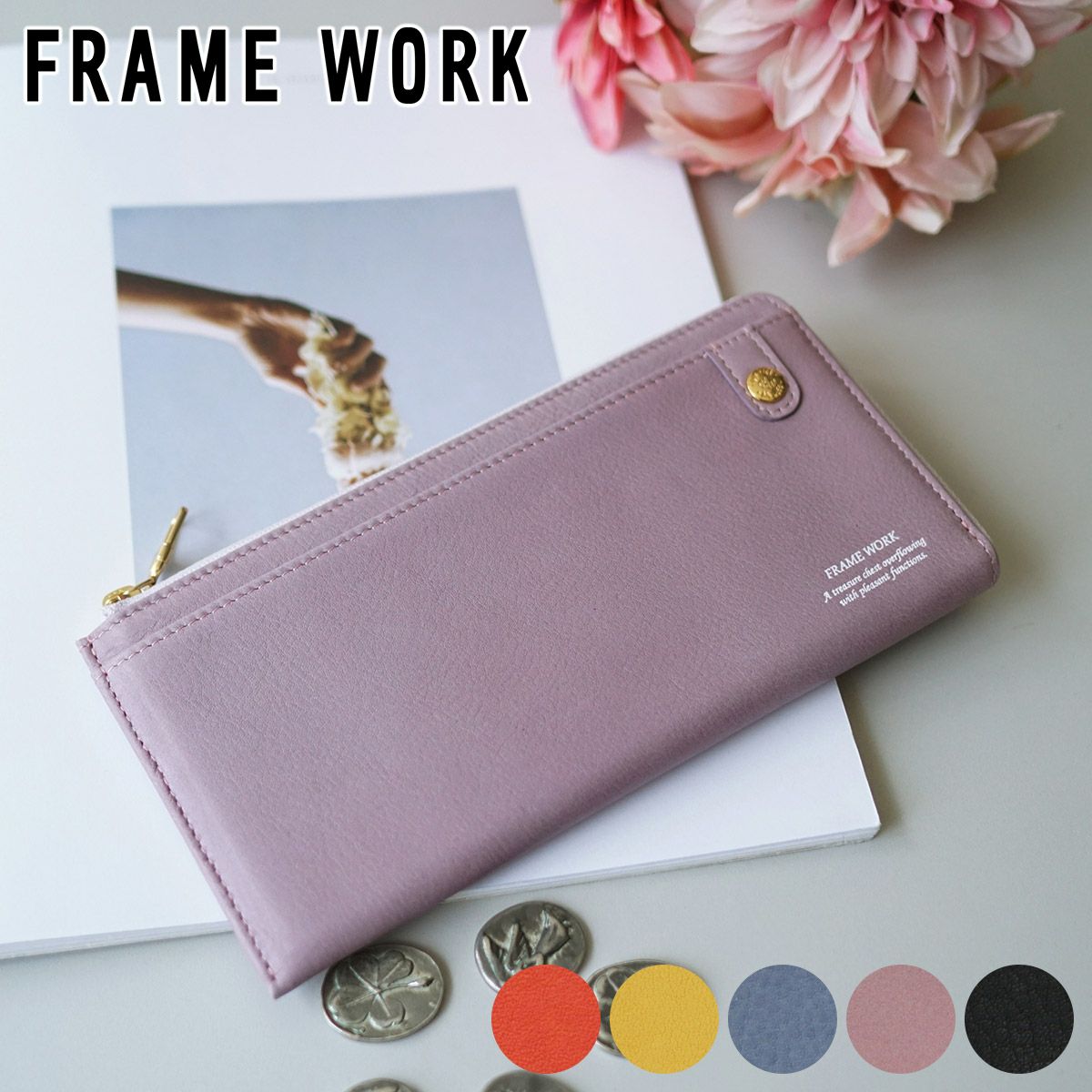 FRAME WORK フレームワーク シアー 小銭入れ付き長財布（L字ファスナー式） 0045082
