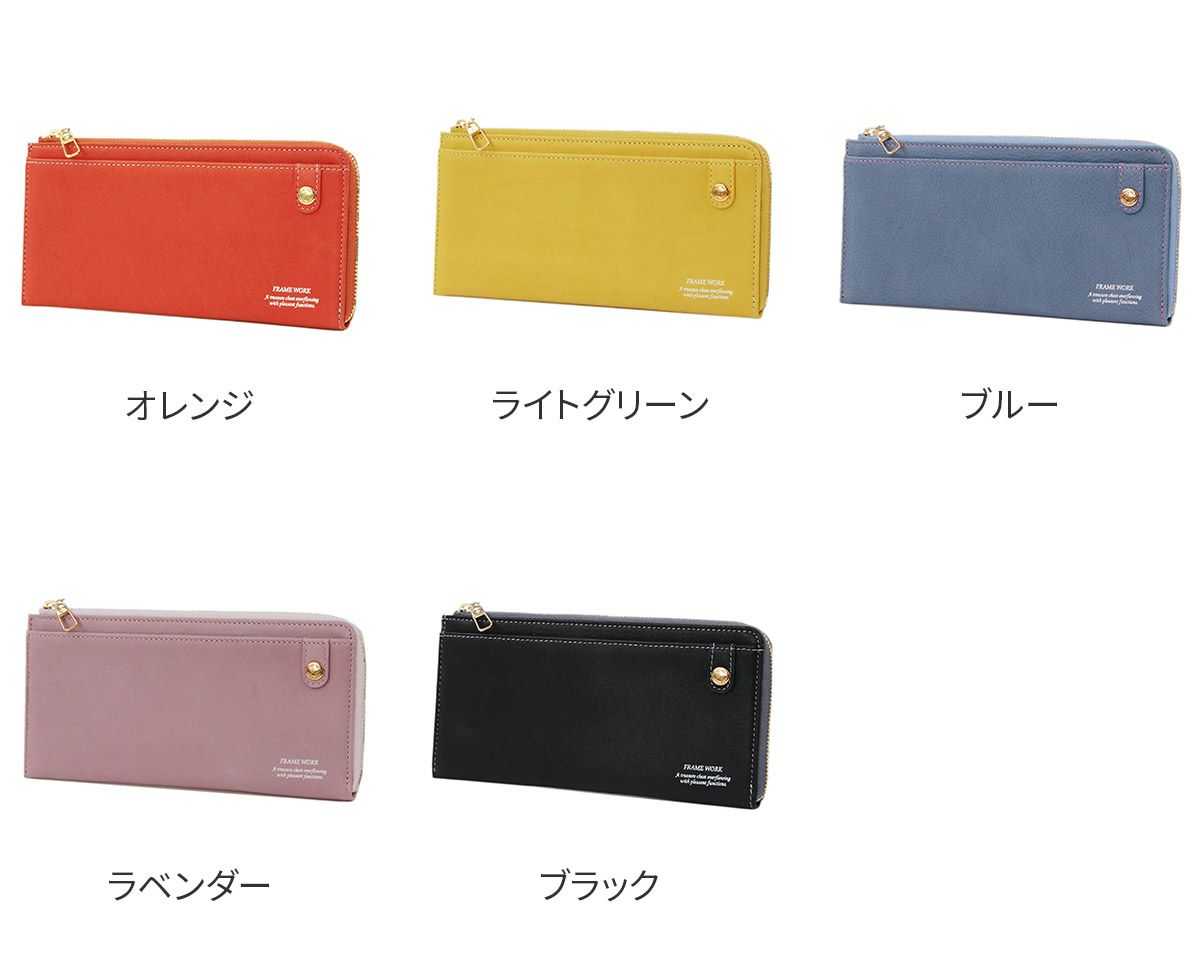 FRAME WORK フレームワーク シアー 小銭入れ付き長財布（L字ファスナー式） 0045082