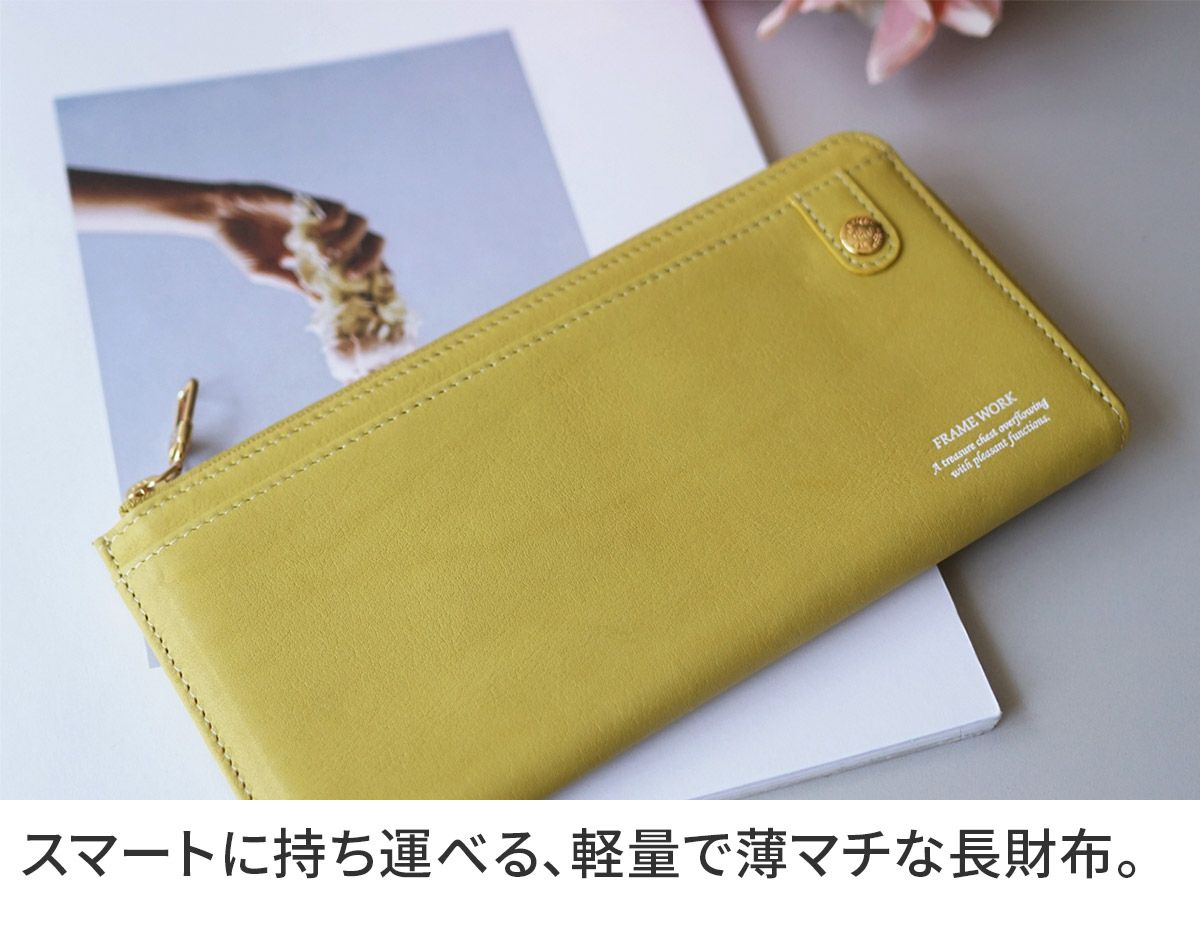 FRAME WORK フレームワーク シアー 小銭入れ付き長財布（L字ファスナー式） 0045082