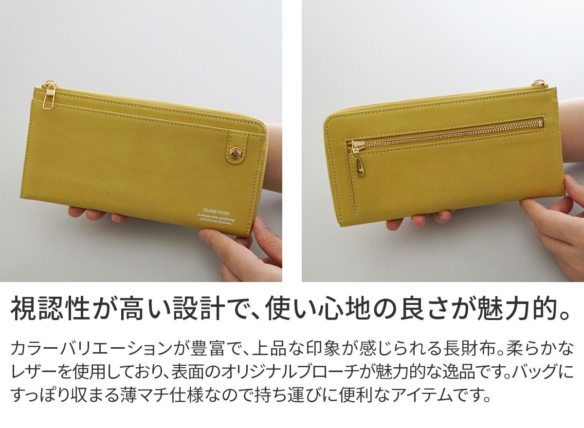 FRAME WORK フレームワーク シアー 小銭入れ付き長財布（L字ファスナー式） 0045082