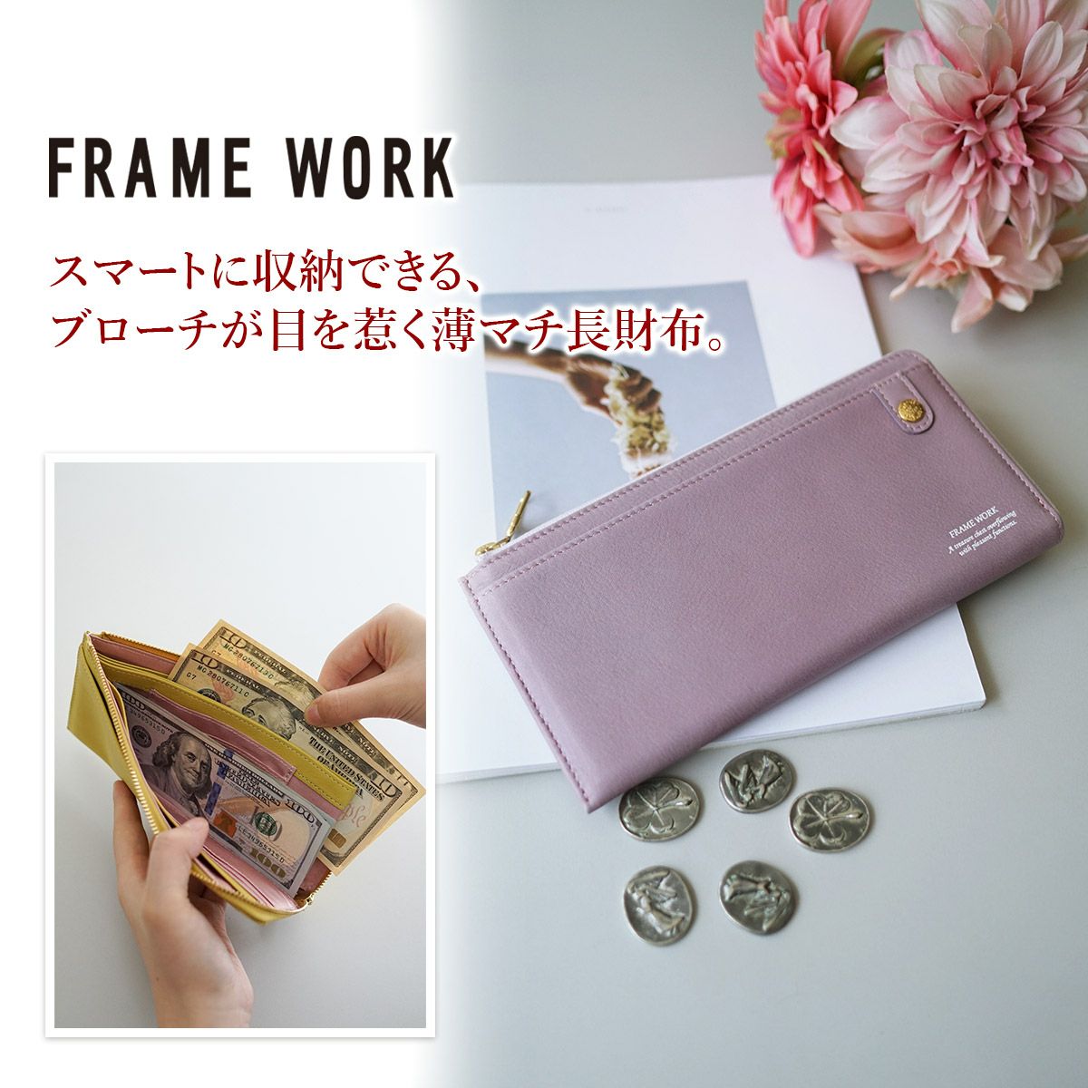 FRAME WORK フレームワーク シアー 小銭入れ付き長財布（L字ファスナー式） 0045082
